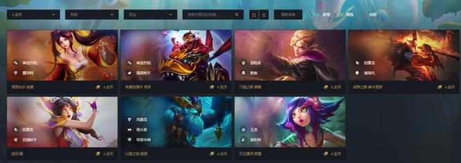 云顶之弈一个四费卡一共多少只