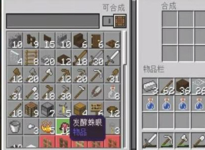 mc喷溅型虚弱药水怎么做