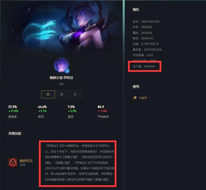 云顶之弈蜘蛛给啥装备好