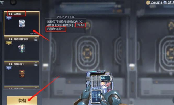 cf穿越火线端游英雄级c4怎么获得