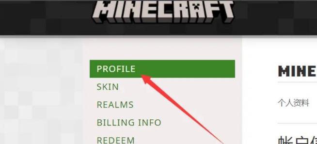 mc我的世界正版帐号怎么改名