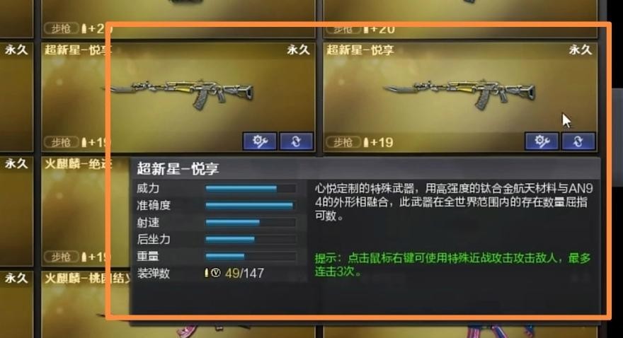 cf穿越火线端游超新星悦享是英雄武器吗