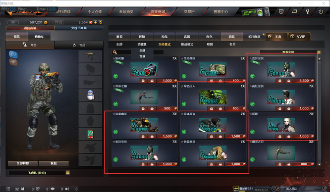 cf穿越火线感染者有哪些