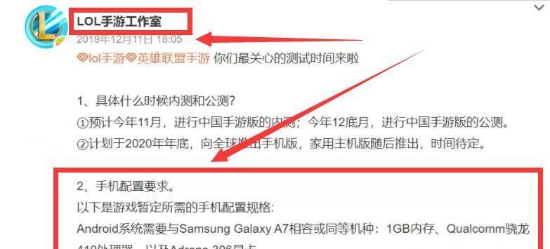 英雄联盟手游配置要求高吗