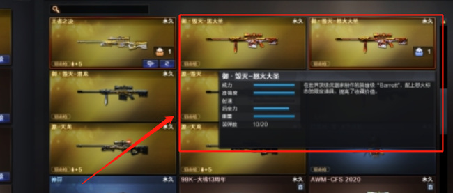 cf穿越火线御毁灭怒火大圣是皮肤还是枪