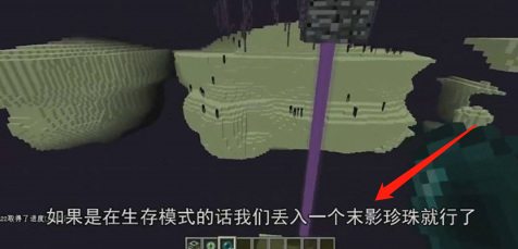 如何快速找到末地城_我的世界如何快速找到末地城