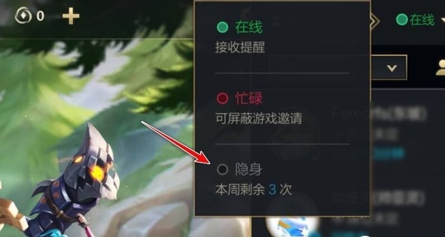 lol英雄联盟手游隐身次数限制是多少
