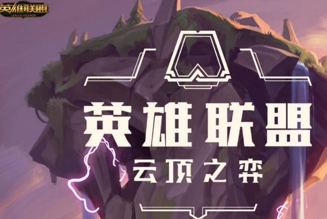 云顶之弈厄裴琉斯带什么装备