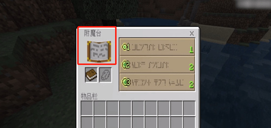 mc我的世界怎么把附魔转移到书上