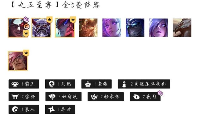 云顶之弈福星转95怎么玩