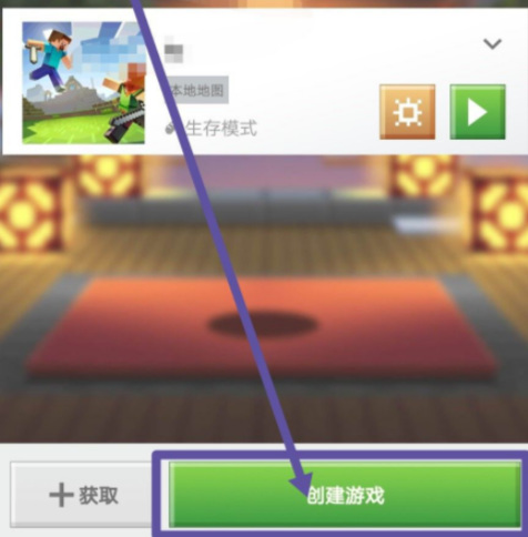 mc我的世界国际版实验玩法怎么开_如何开启我的世界国际版的实验玩法