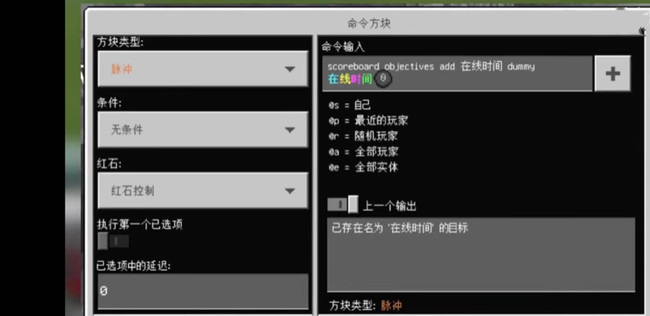 mc我的世界名字下面怎么显示在线时间