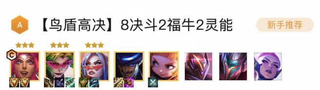 云顶之弈.5赛季ai羁绊vn怎么玩