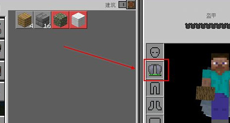 mc我的世界怎么让鞘翅飞行