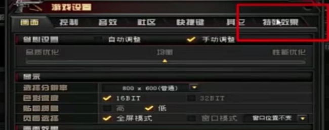 cf穿越火线烟雾头怎么调_穿越火线怎样调整CF烟雾弹头