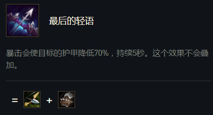 云顶之弈帝国男刀给什么装备_云顶之弈帝国男刀最佳装备选择