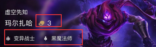 云顶马尔扎哈给什么装备好