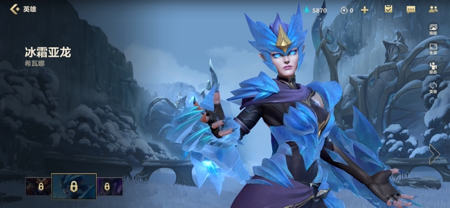 lol手游冰霜亚龙有特效吗