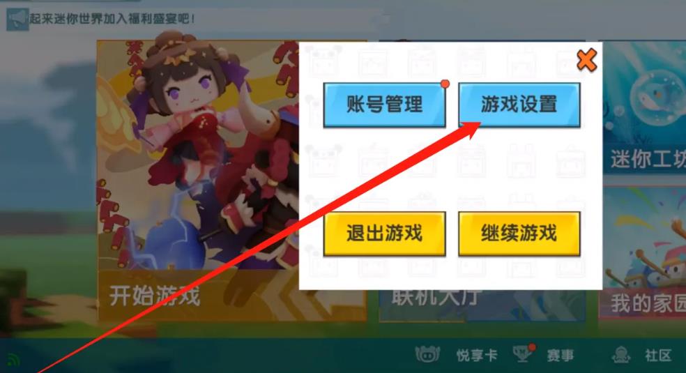 mc我的世界怎么改打击声音_如何在我的世界中关闭击打声音