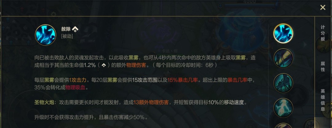 lol英雄联盟手游塞纳100层被动加多少