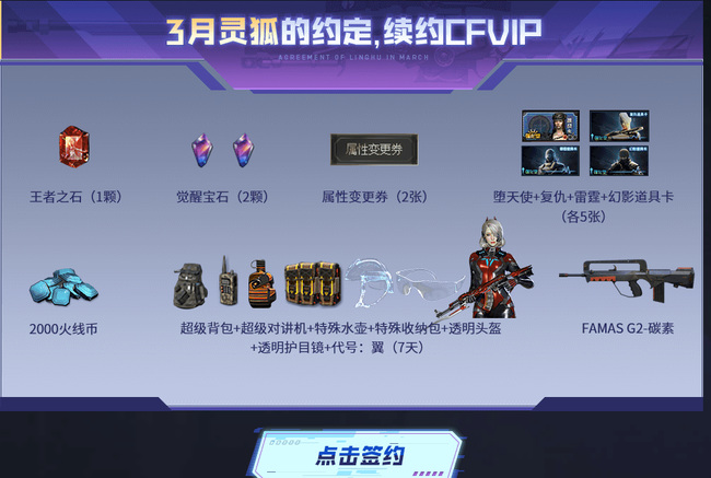 cf穿越火线会员现在哪里能免费领吗_穿越火线cf会员免费领取攻略