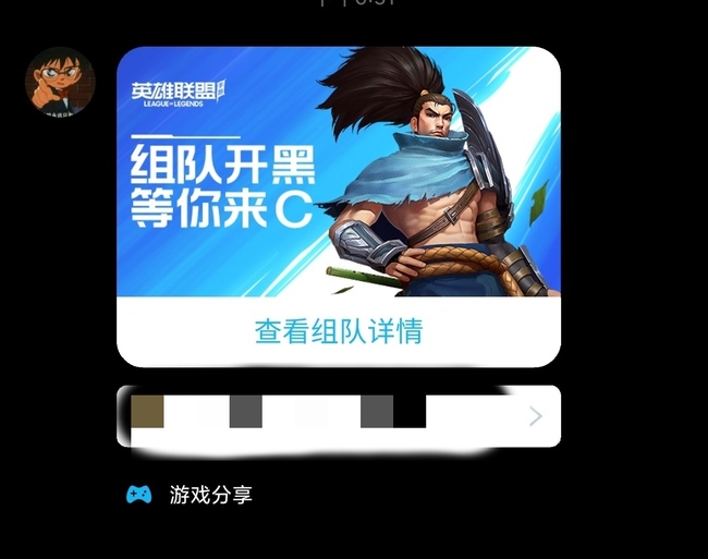 lol英雄联盟手游如何邀请好友上线_英雄联盟手游邀请好友线上攻略