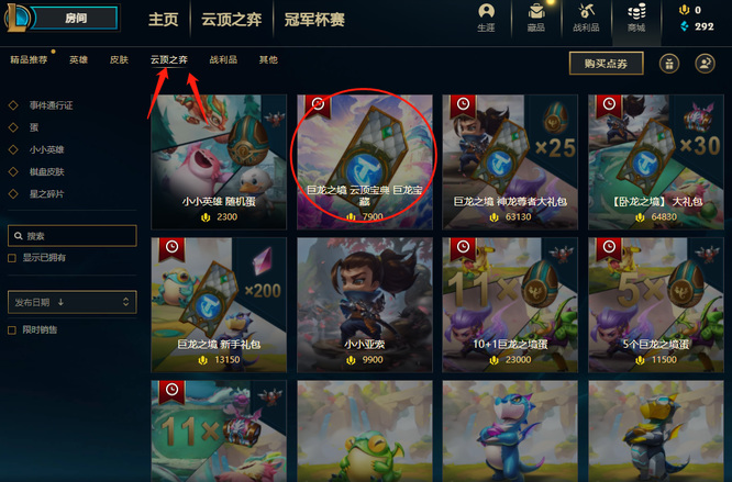 云顶之弈进攻特效怎么解锁_云顶之弈如何解锁进攻特效