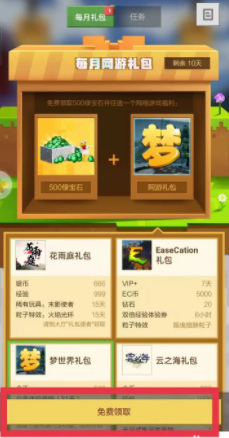 mc我的世界怎么获得绿宝石货币_如何在 Minecraft 中获取绿宝石货币
