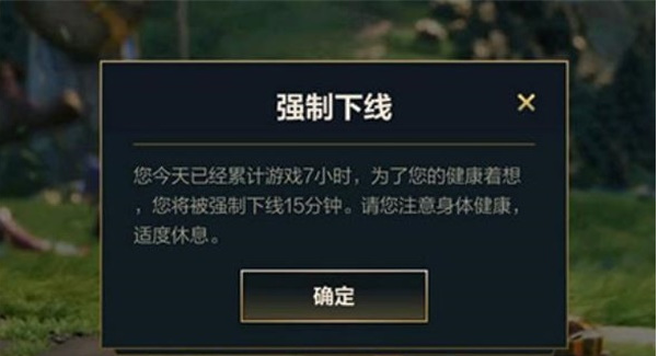 LOL手游强制下线怎么解除