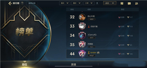 lol手游宗师段位几点更新