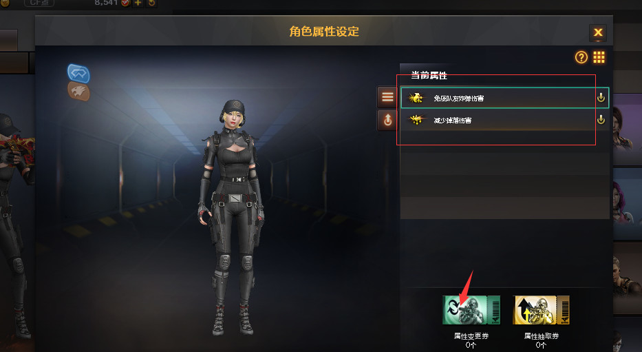 cf穿越火线端游麻雀怎么开三防