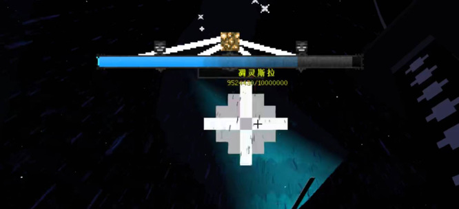 mc凋零斯拉能被驯服吗