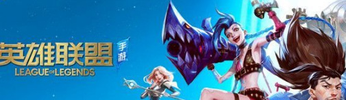 lol手游头铁莽夫是什么意思