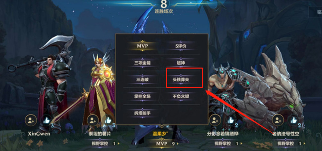 lol手游头铁莽夫称号如何获得