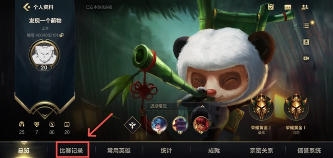 lol手游怎么看输出