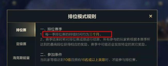 lol英雄联盟手游赛季多久一次