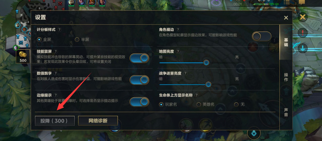 lol英雄联盟手游如何发起投降_英雄联盟手游如何提出投降