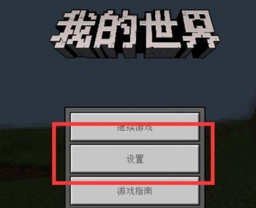 mc我的世界背包模组怎么用_我的世界背包模组新用法