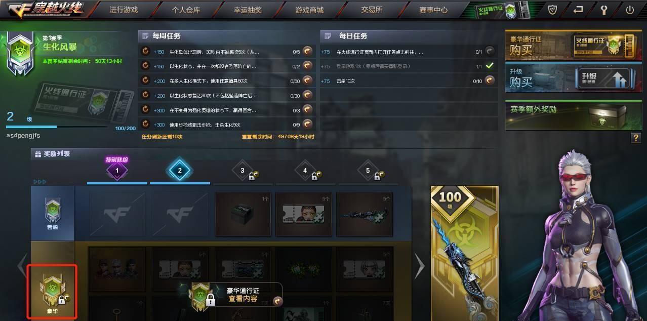 cf穿越火线通行证可以用cf穿越火线点买吗