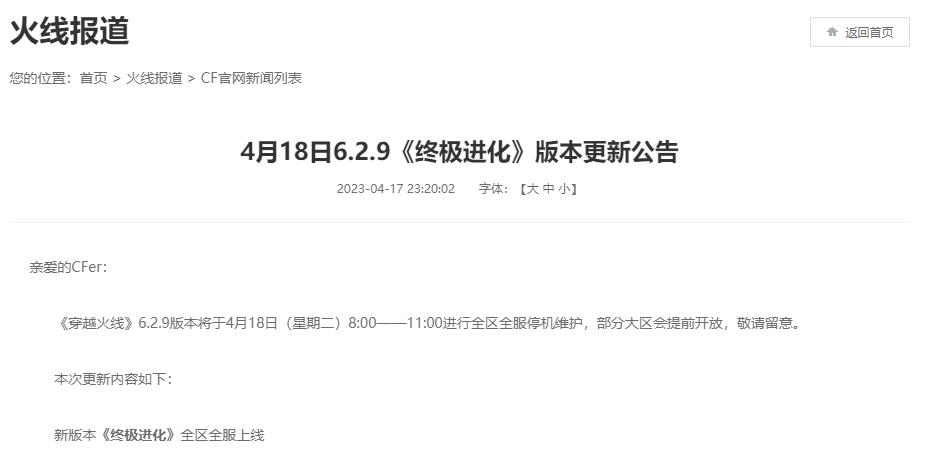 cf穿越火线角色万化显示操作失败是怎么回事_穿越火线角色万化操作失败原因简述