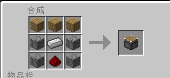 运输类不同船Java版合成配方是什么需要搭配合成示意图