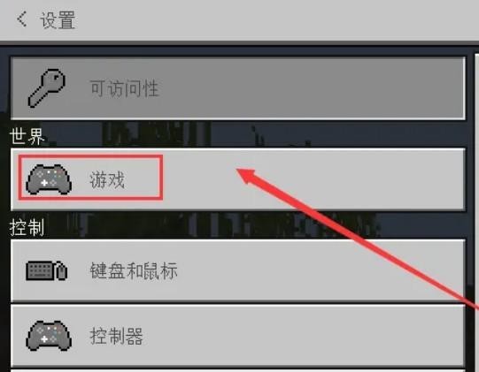 mc我的世界怎么开启昼夜更替_我的世界昼夜交替操作指南