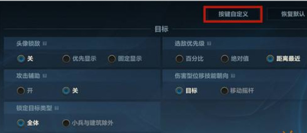 lol手游怎么自定义按键位置
