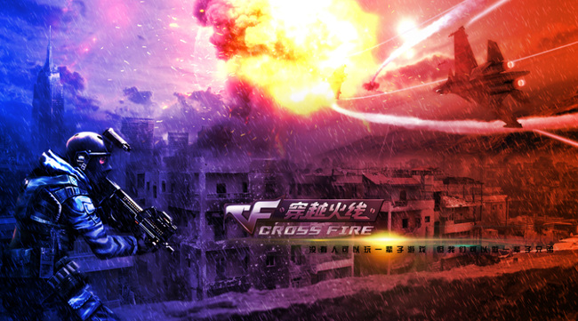 cf穿越火线王牌补给站在哪