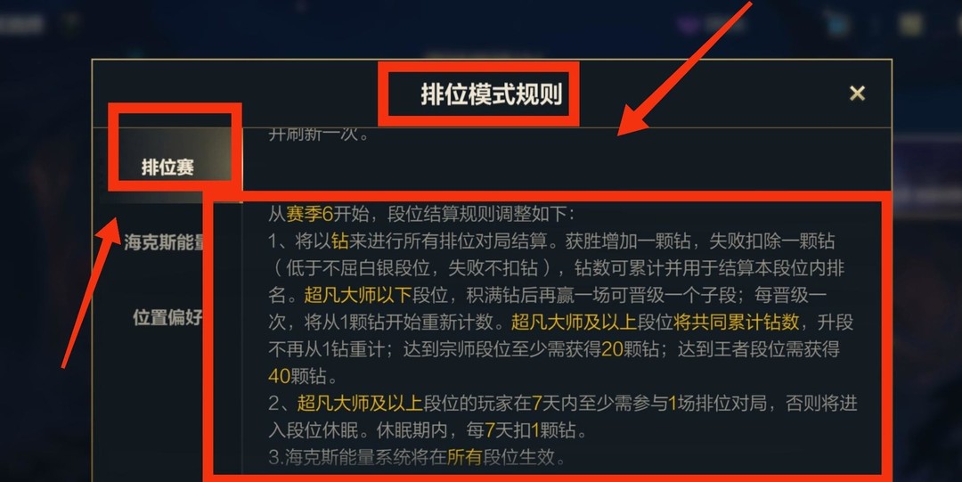 lol手游新赛季段位晋级规则是什么