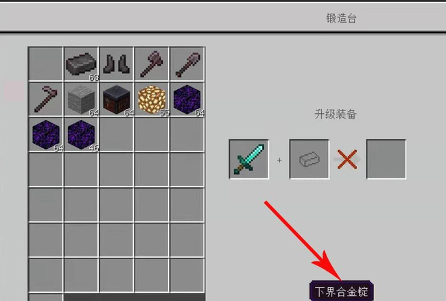 mc我的世界怎么找下界合金_如何在我的世界中获得下界合金