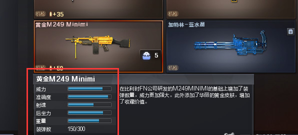 cf穿越火线黄金m249和炼狱哪个强