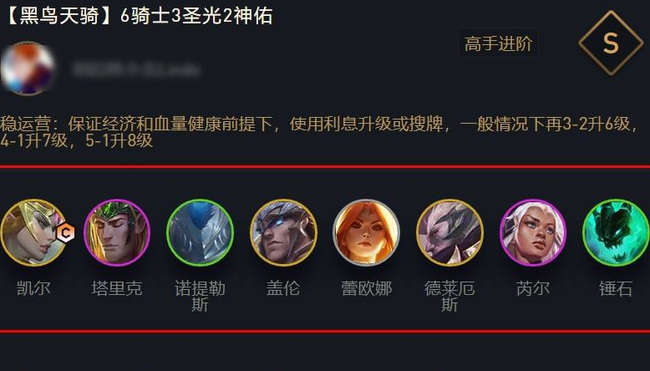 云顶之弈阵容搭配有哪些_云顶之弈阵容搭配汇总打造最强王者阵容！