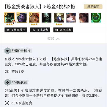 云顶赏金猎人最强阵容怎么搭配