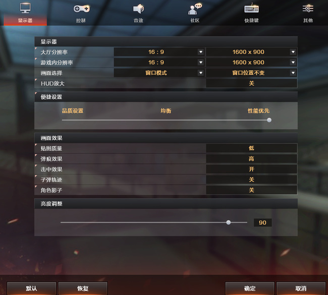 cf穿越火线设置保存了又还原了怎么办